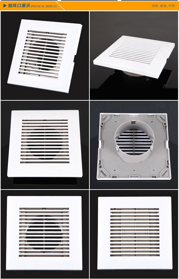 松下款新风口 abs可调风口 室内吊顶排气风口 中央空调装饰口100