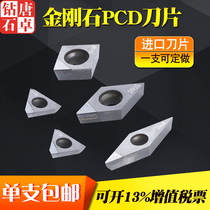 Tang Zhuo Diamond Blade PCD PCBN Blade Car Copper Car Aluminum Numerically Controlled Blade DC11 CC09