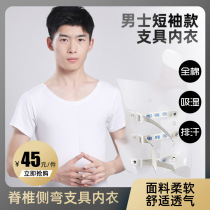 Scoliosis brace vest seamless underwear Scoliosis z made with pure cotton One piece