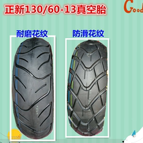 New 120 130 140 150 60- 70-13 vacuum tire motorcycle electric car Eagle R9 tire