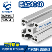 Etag 4040 3 0MM thick industrial aluminium profile white square tube rack bench assembly line fish tank frame slot 8