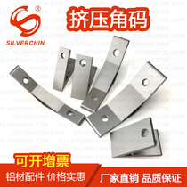 Aluminum Alloy Profile Accessories Squeeze Corner Fitting Right Angle Yard 90 45135 Degree Connecting piece 20304045506080