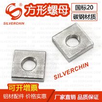 Industrial Aluminum Profile Fastening Accessories National Mark 2020 Square Nut Slider Quadrilateral Screw Cap M4 Manufacturer Direct