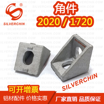 Industrial aluminum parts National and European standard 1720 2020 angle code 90 degree right angle parts Triangle fixing bracket connector