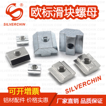 Industrial aluminum profile accessories European standard 20 30 40 45 T-shaped square slider nut cap M3M4M5 manufacturers