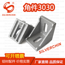 Industrial aluminum parts GB European standard 3030 angle code 90 degree L-type right angle parts Triangle fixing bracket connector