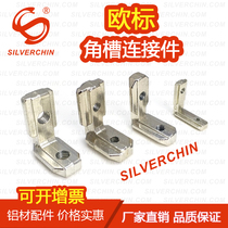 European standard built-in corner groove connector 2020303040404545 Right angle code fixed industrial aluminum profile accessories