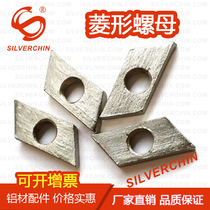 Industrial Aluminum Profile Accessories National Mark 3030 4040 Rhombus Square Nut M4M5M6M8 Manufacturer Direct