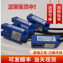 E04 EE4 EEE sensor is universal for Yuma Orange Milk Tea Sealing Machine accessories