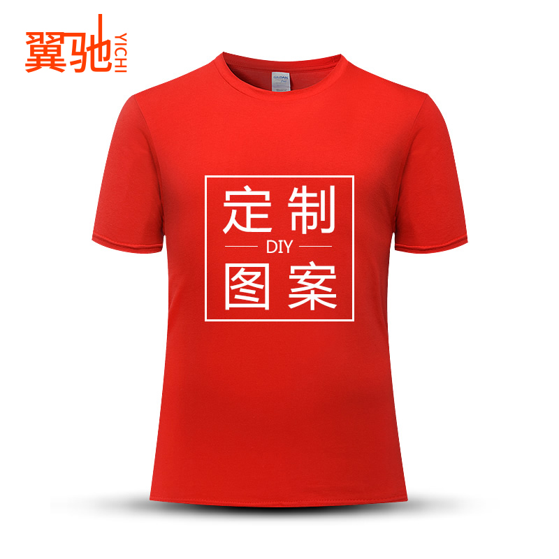 宣传广告文化衫定制t恤可印字logo工作服自定义diy学生班服印制产品展示图2