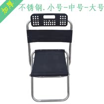 Smoke rain boat portable padded stainless steel folding chair back chair outdoor beach art sketch fishing small bench