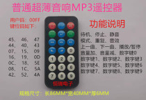 Ordinary ultra-thin stereo MP3 remote control
