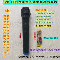 256 1MHz outdoor mobile square dance battery audio power amplifier board wireless microphone microphone and receiver board