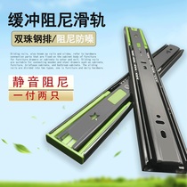 Cheng Changlong drawer three-section thick damping buffer silent rail cabinet keyboard tray black slide ball slide