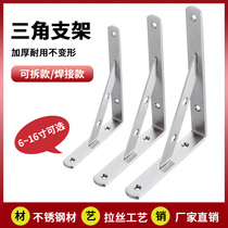 Thickened solid pure stainless steel triangle bracket laminated plate support partition fixed wall shelf removable hardware