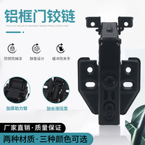 Stainless steel hinge hinge hydraulic damping buffer aluminum frame cabinet door special door hinge thickening hinge