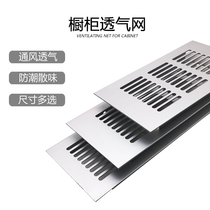New aluminum alloy rectangular breathable mesh plane loose air hole cabinet shoe cabinet breathable hole cover breathable cover heat dissipation hole