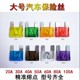 Bluebird Qashqai Qishi Tianlai 선샤인 Tiida Ellivier 자동차 담배 라이터 퓨즈 안전 삽입물 Bluebird Qashqai Qishi Tianlai 선샤인 Tiida Ellivier 자동차 담배 라이터 퓨즈 안전 삽입물