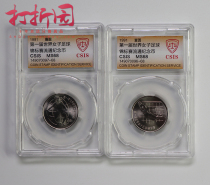 Commemorative coin for the first Womens World Football Championship in 1991. Womens Football Commemorative Coin. Citite rating is 68 points