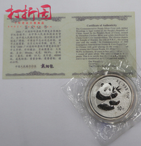 2000 Guangzhou International Coin Expo Silver Coin. Panda plus word silver coin. Bring a certificate. Fidelity. Five crowns