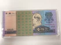 The fourth set of RMB 100. The whole knife is numbered