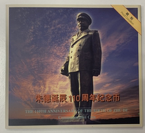 Great Man Series. Judes 110th birthday refined commemorative coin. Corninge Card Coin. Brand new fidelity.