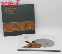 A classic. Collection of Stamps of Ancient Chinese Famous Paintings. Stamps of world-famous paintings. Fidelity