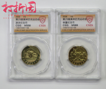 2008 XXIX Olympic Games Group I - Weightlifting And Swimming Commemorative Coins. Citite rating is 68 points