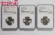 Commemorative coin for the 10th anniversary of the 1991 National Voluntary Tree Planting Campaign. Arbor Day Commemorative Coin. The NGC rating is 67 points