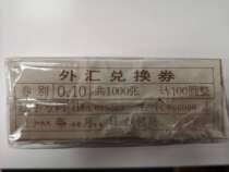 Currency exchange coupons one corner US yen pack