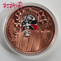 Peking Opera Facebook Series Zhang Fei Commemorative Bronze Medal. Super high relief. ZHANG Fei Tongzhang. Copper medallion .40mm