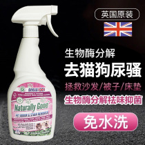 That comfort odor Deodorant Spray Pet Cat Pee Kennel Bio enzyme Decomposition Deodorant to Urinary Disturbance of Urinary Disturbance