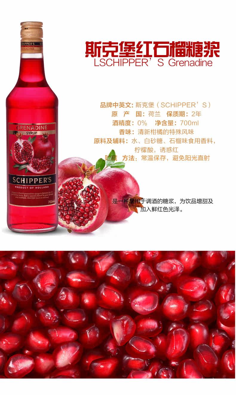 洋酒红粉佳人pink lady鸡尾酒套装卢布斯基金酒 斯克堡石榴糖浆