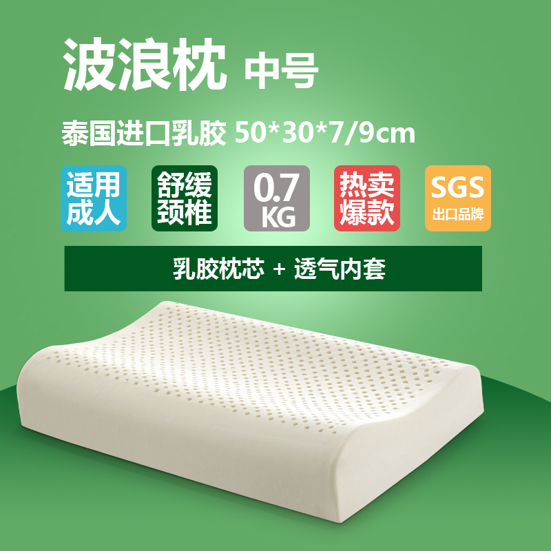 刘涛代言 玺堡 泰国乳胶枕 高低波形枕