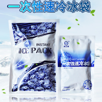 No need to inject water no refrigerator automatic cooling quick ice bag disposable ice bag field travel emergency cooling bag