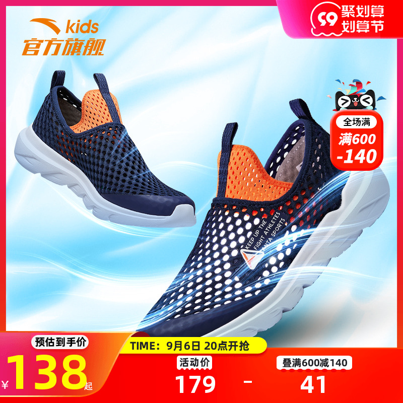 Anta children's shoes children's big net sports shoes 2022 summer boys middle-aged children's mesh breathable single shoes slip-on shoes