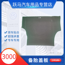 Volkswagen Santana Zhijun 3000 Trunk Pad Cover Spare Tail Pad Tail Box Bearing Board Zhijun 3000