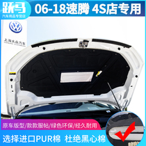 Volkswagen 06-21 new and old Su Teng engine sound insulation cotton heat insulation cotton shockproof plate sound-absorbing cotton 19 New Su Teng