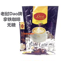 Laos sugar-free coffee original imported Dao brand two-in-one instant silky latte coffee powder coffee