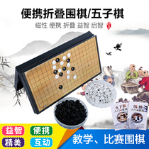 Childrens magnetic go set beginner magnetic go gobang folding portable board black white chess send book