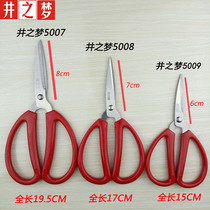 Guangdong well dream home scissors HBS office scissors stainless steel stationery scissors handmade scissors industrial paper-cut scissors