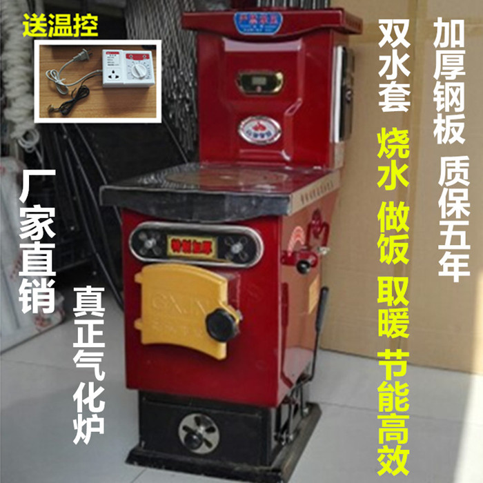 家用采暖炉气化炉省煤反烧炉节能炉锅炉暖气炉取暖燃煤炉加厚钢板