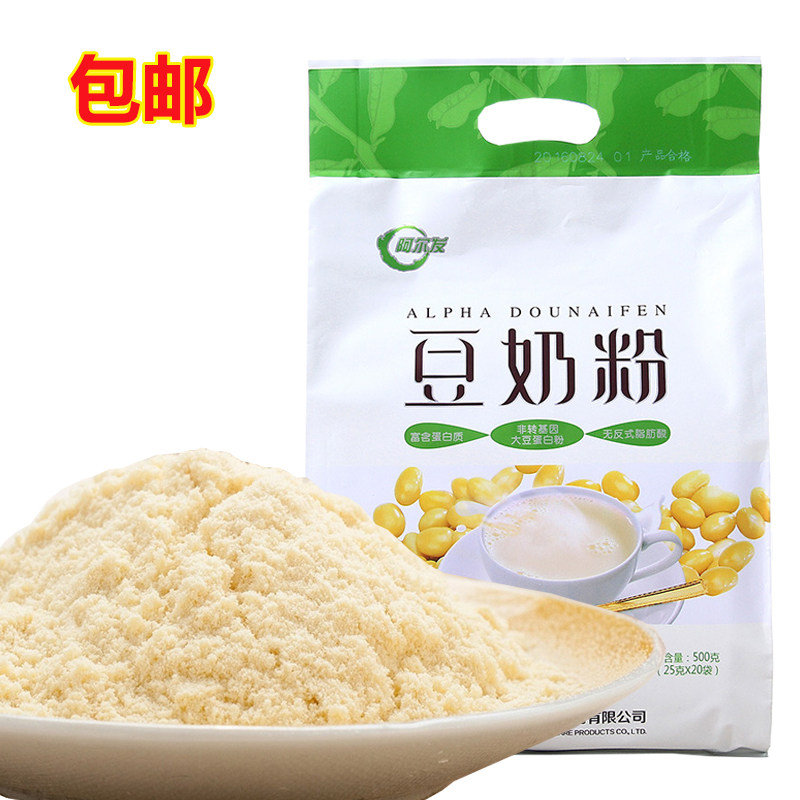 【景晟食品专营店】无添糖食品 阿尔发豆奶粉500g 无蔗糖豆奶粉 木糖