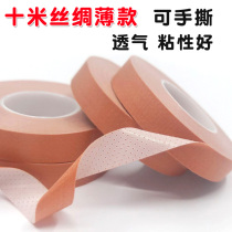 Bi Fan silk Guzheng tape Professional performance type Children breathable examination special playing pipa tape can be torn by hand