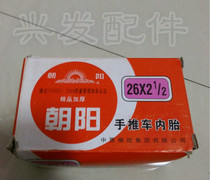 Chaoyang tire tipping car 26x2 1 2 inner tube artificial car trolley Manpower car truck 26X21 2 inner tube