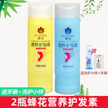 2 bottles of bee flower conditioner 450ml female repair dry dry to improve frizz dyed damaged wheat protein softness