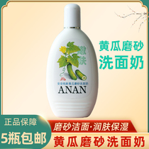 Anan Cucumber Frosted Facial Cleanser Moisturizing Microbubble Cleanser Female Mens Old National Skin Care Products