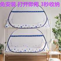 Mosquito net for student bunk bed 150*90*160*80*170*75*168*88*180*1m Installation-free yurt
