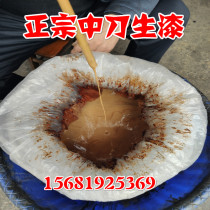 Natural lacquer lacquer farmers produce and sell authentic middle knife earth paint Guqin lacquerware special paint lacquer king