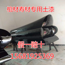 Earth lacquer Natural lacquer Tree lacquer puree Shaanxi lacquer Coffin material special raw lacquer Earth lacquer National lacquer